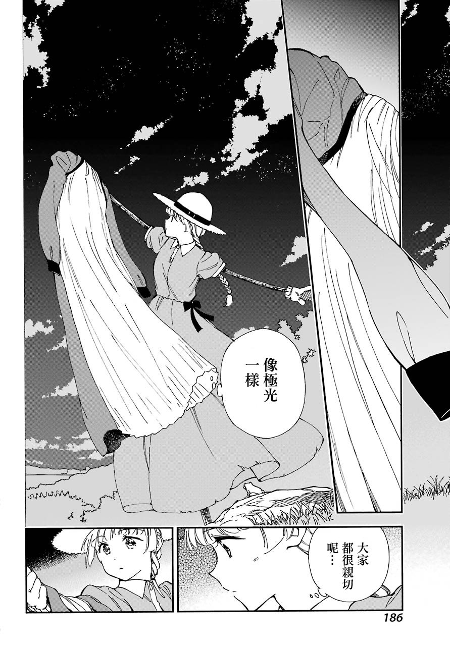 热情的稻草人韩漫全集-第02话无删减无遮挡章节图片 