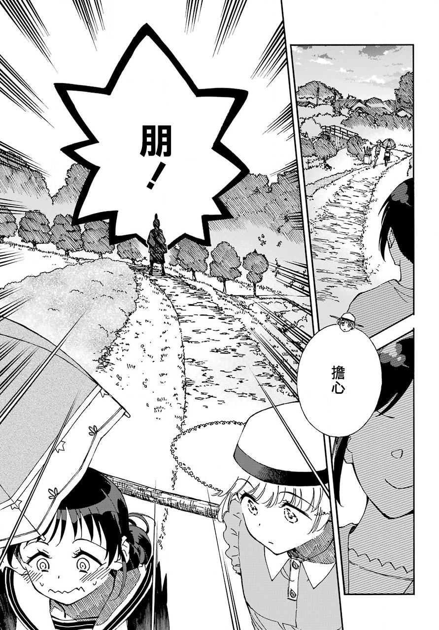 热情的稻草人韩漫全集-第03话无删减无遮挡章节图片 
