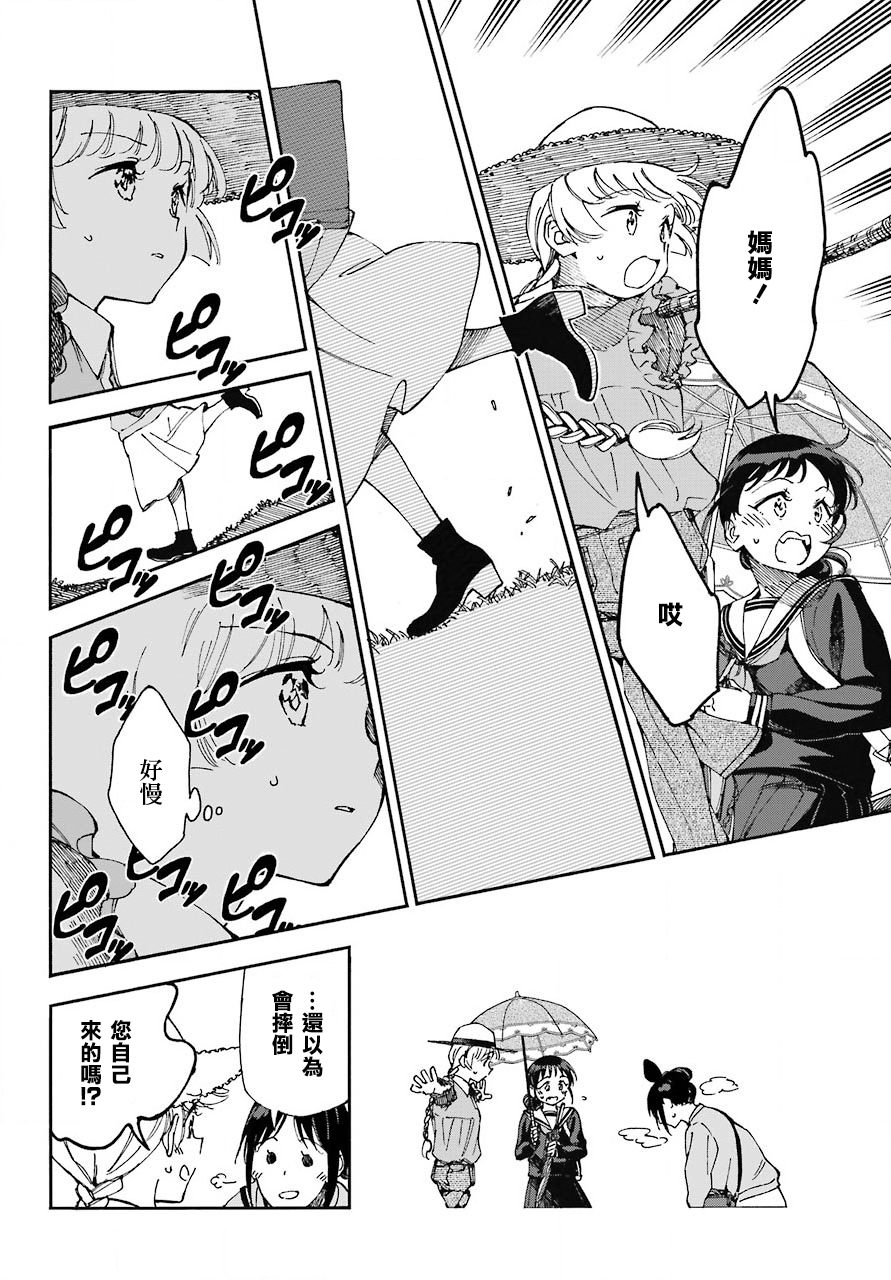 热情的稻草人韩漫全集-第03话无删减无遮挡章节图片 
