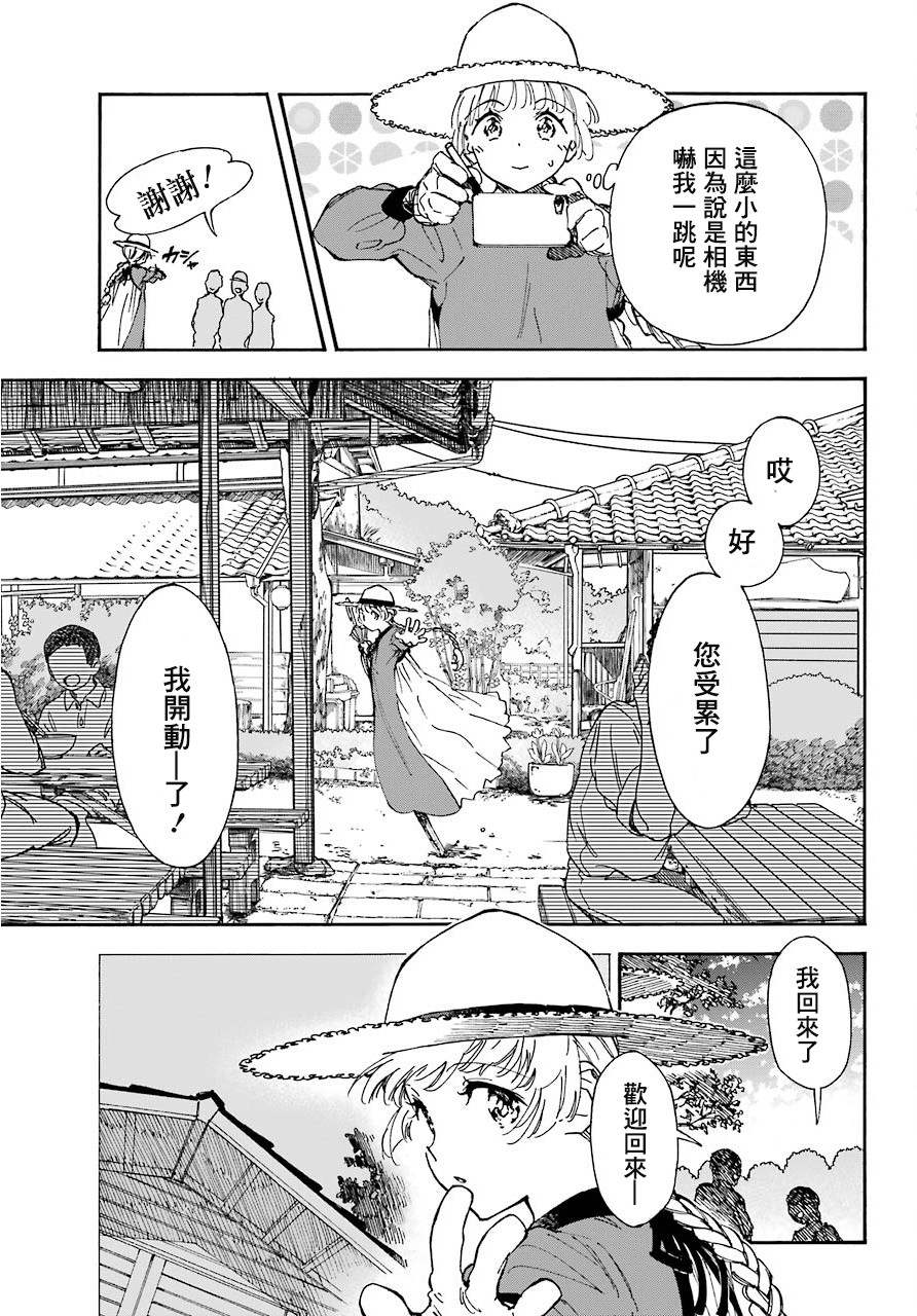 热情的稻草人韩漫全集-第04话无删减无遮挡章节图片 