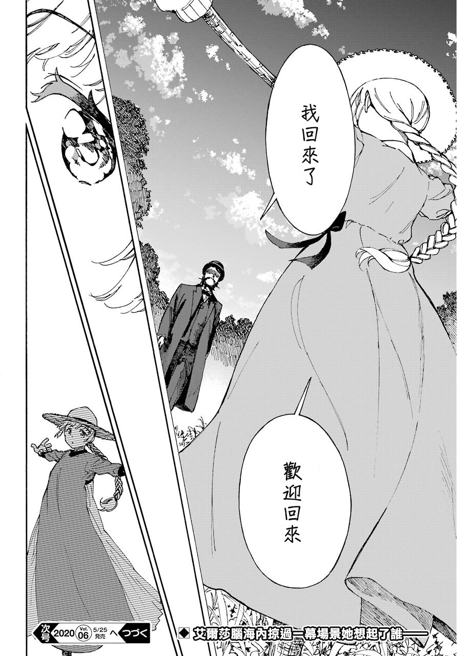 热情的稻草人韩漫全集-第04话无删减无遮挡章节图片 