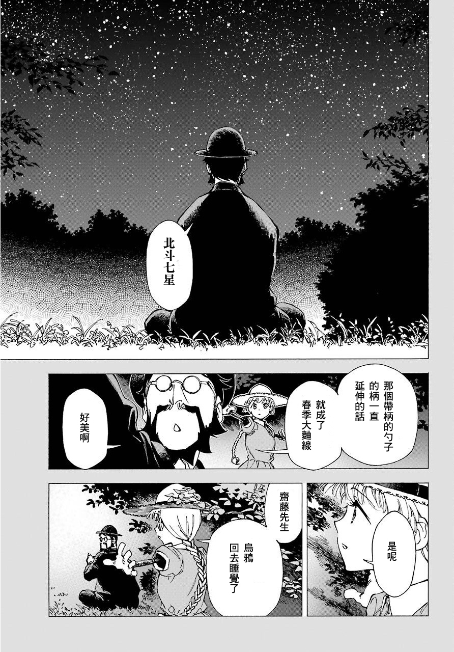 热情的稻草人韩漫全集-第4.5话无删减无遮挡章节图片 