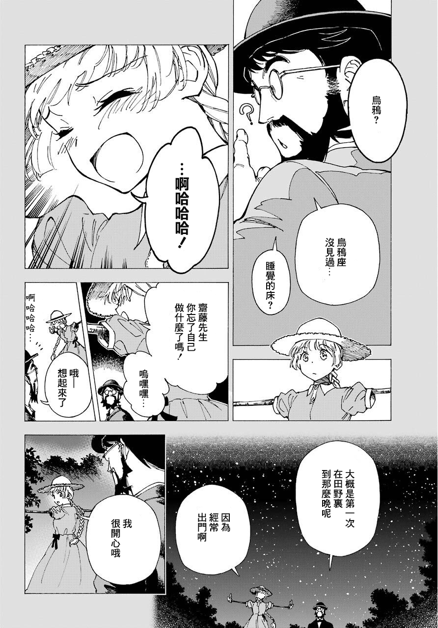 热情的稻草人韩漫全集-第4.5话无删减无遮挡章节图片 