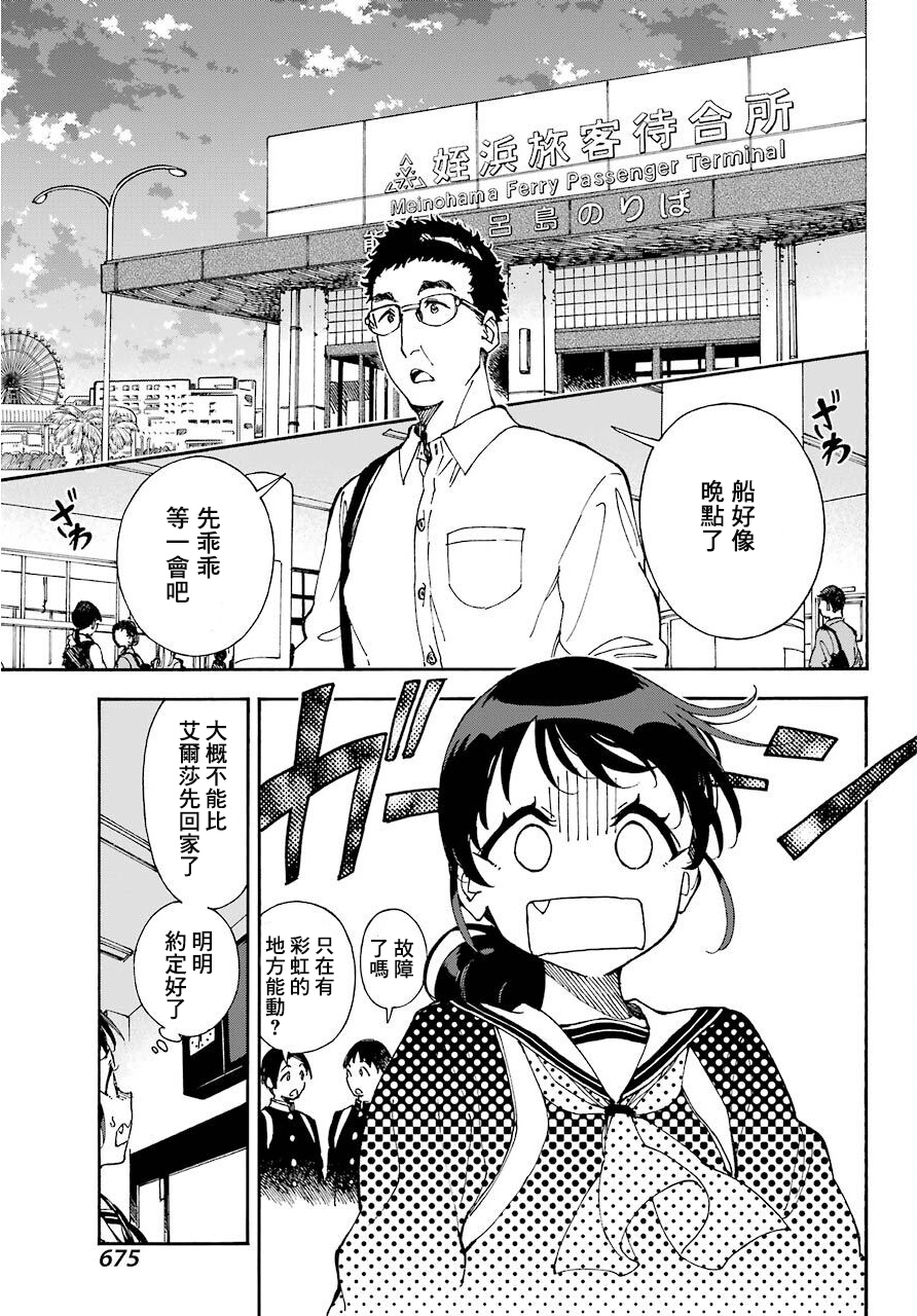 热情的稻草人韩漫全集-第4.5话无删减无遮挡章节图片 