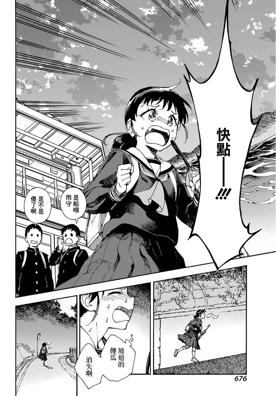 热情的稻草人韩漫全集-第4.5话无删减无遮挡章节图片 