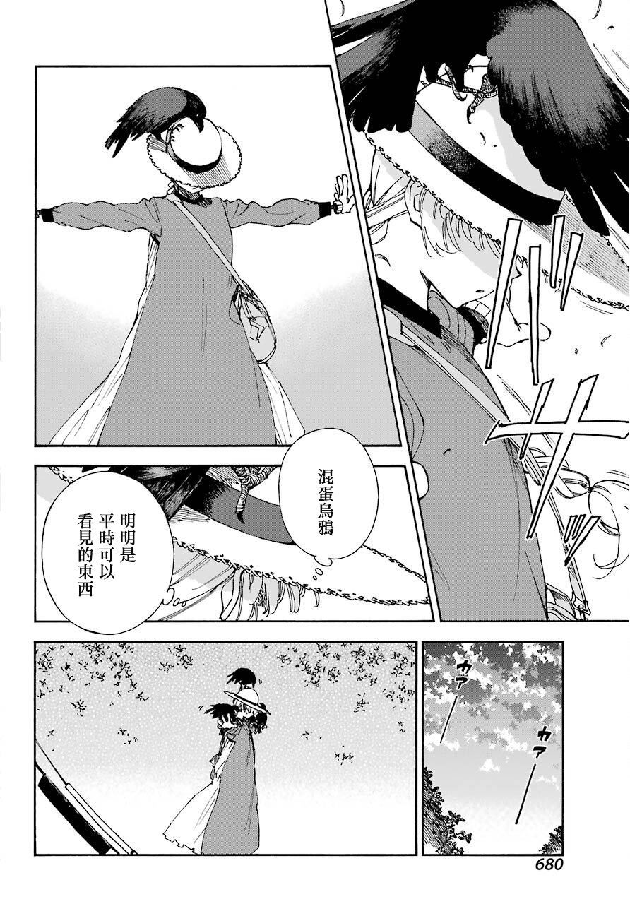 热情的稻草人韩漫全集-第4.5话无删减无遮挡章节图片 