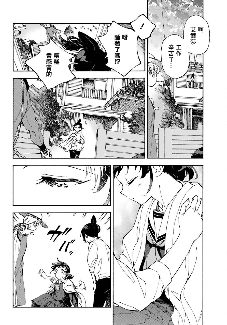 热情的稻草人韩漫全集-第4.5话无删减无遮挡章节图片 