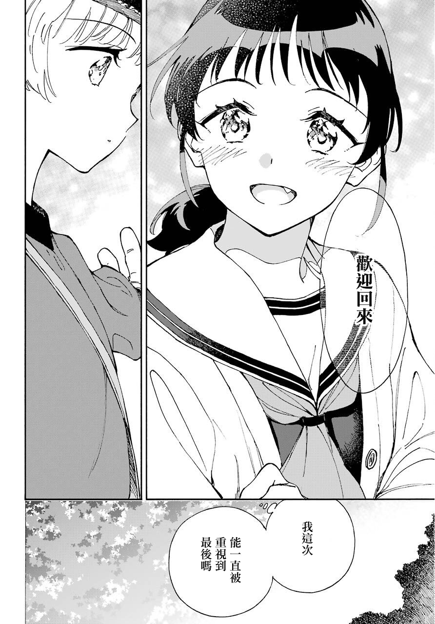 热情的稻草人韩漫全集-第4.5话无删减无遮挡章节图片 