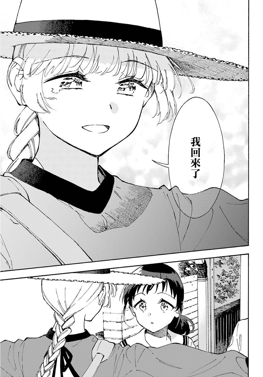 热情的稻草人韩漫全集-第4.5话无删减无遮挡章节图片 