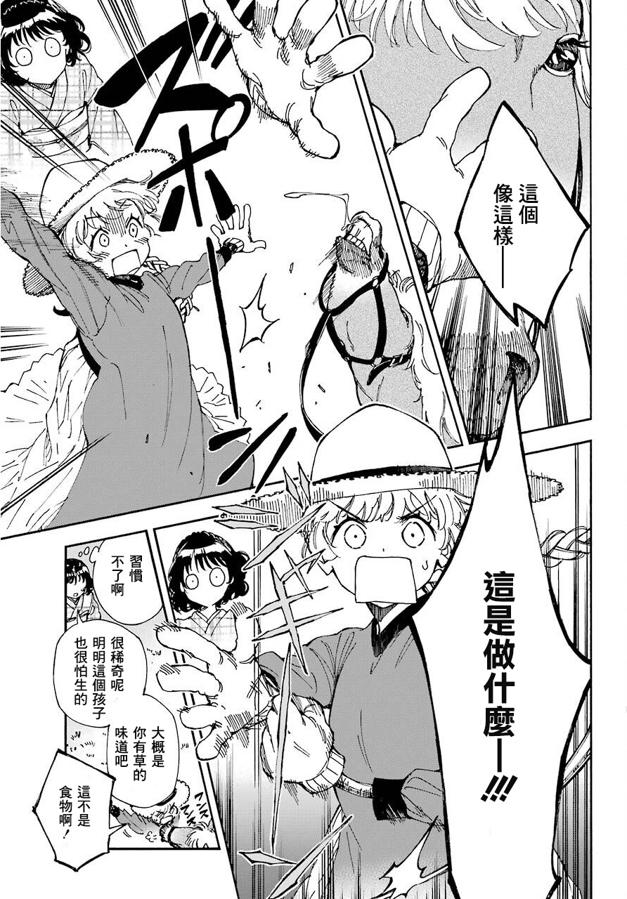 热情的稻草人韩漫全集-第4.5话无删减无遮挡章节图片 