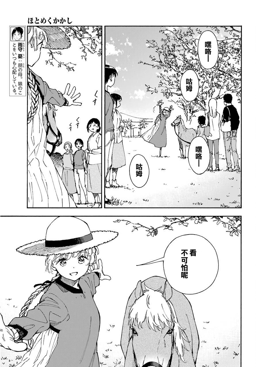 热情的稻草人韩漫全集-第4.5话无删减无遮挡章节图片 