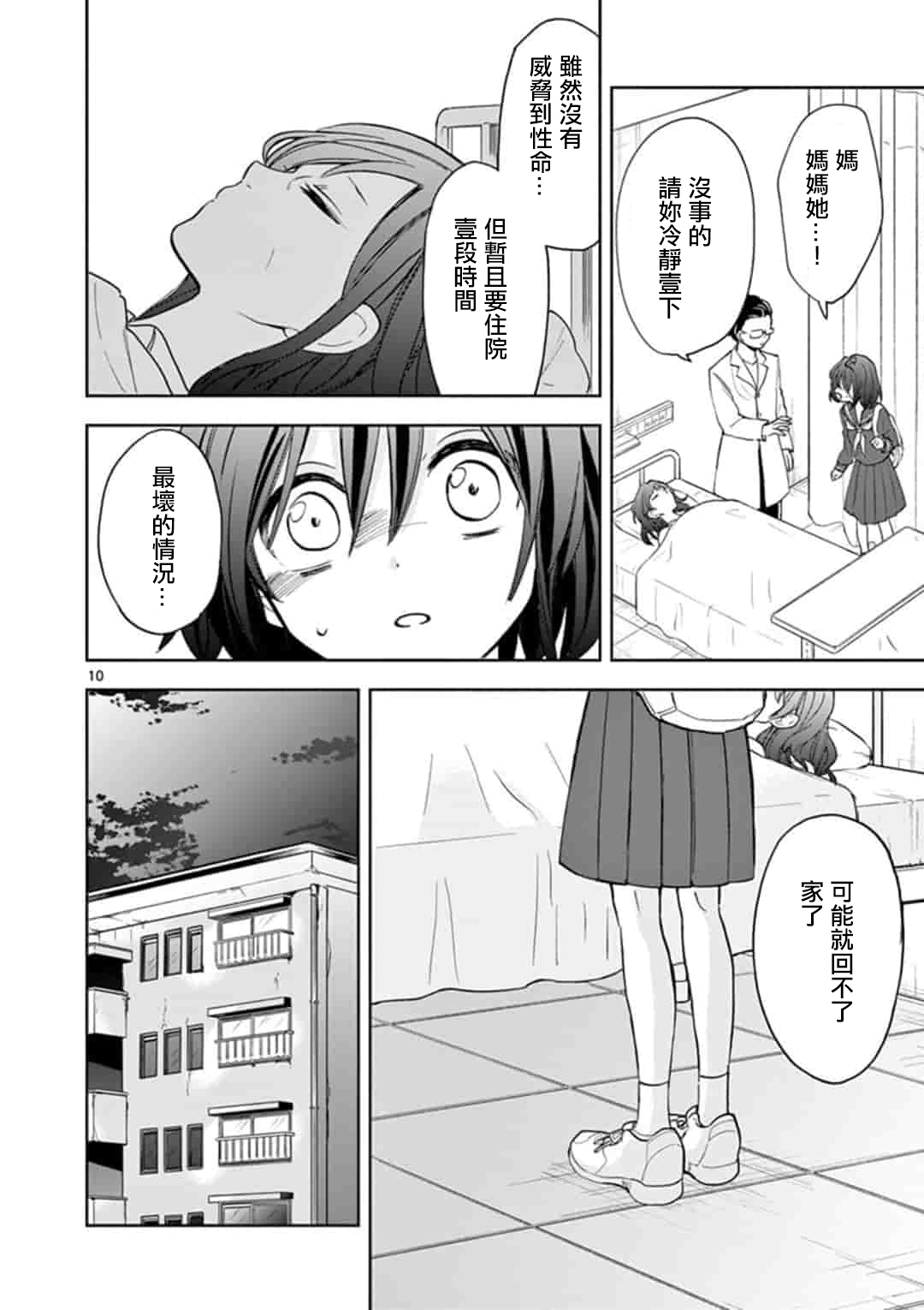 22/7＋α韩漫全集-第01话无删减无遮挡章节图片 