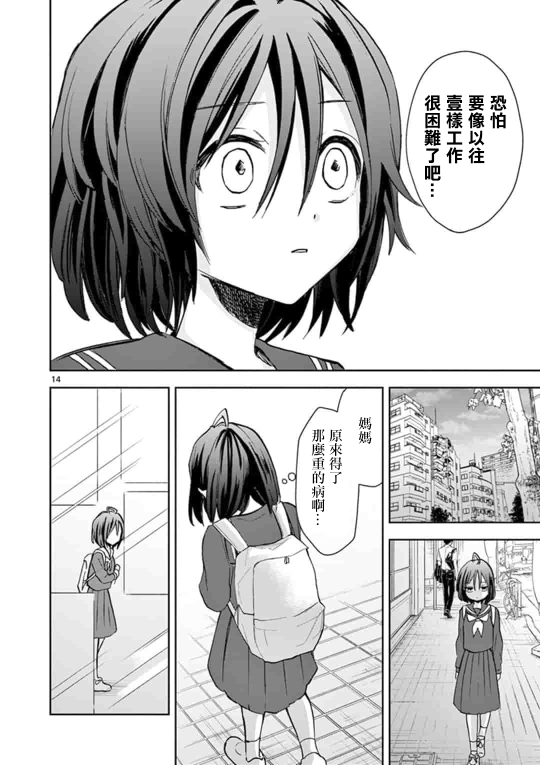 22/7＋α韩漫全集-第01话无删减无遮挡章节图片 
