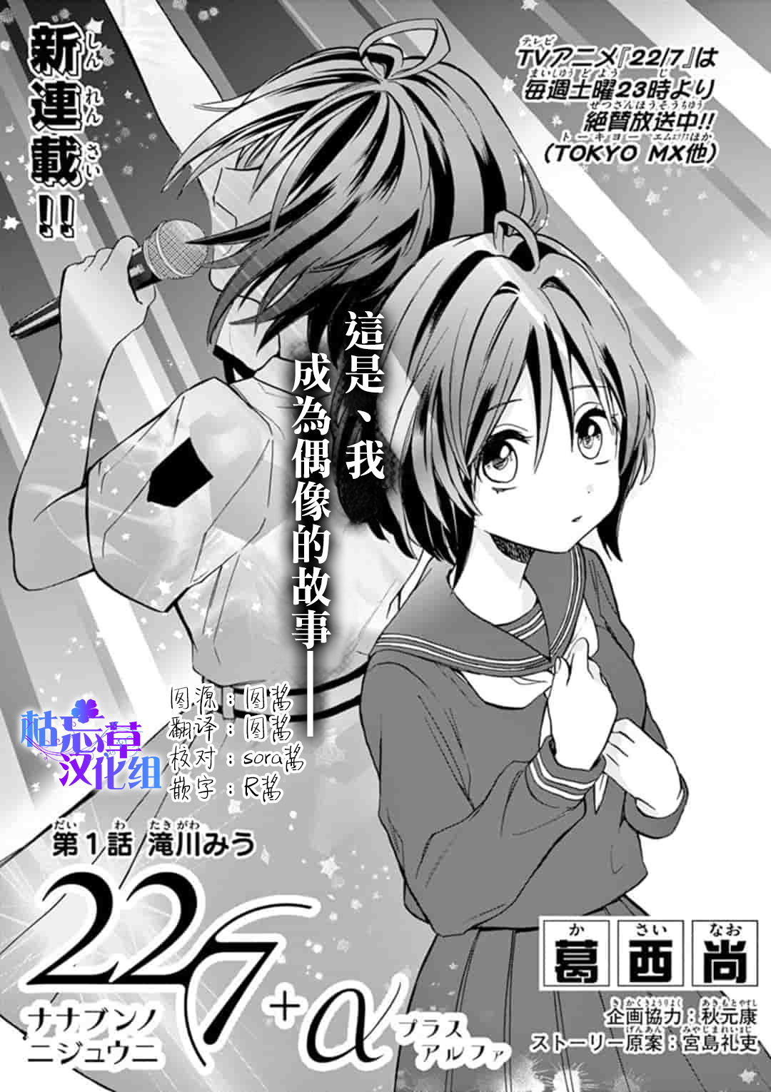 22/7＋α韩漫全集-第01话无删减无遮挡章节图片 