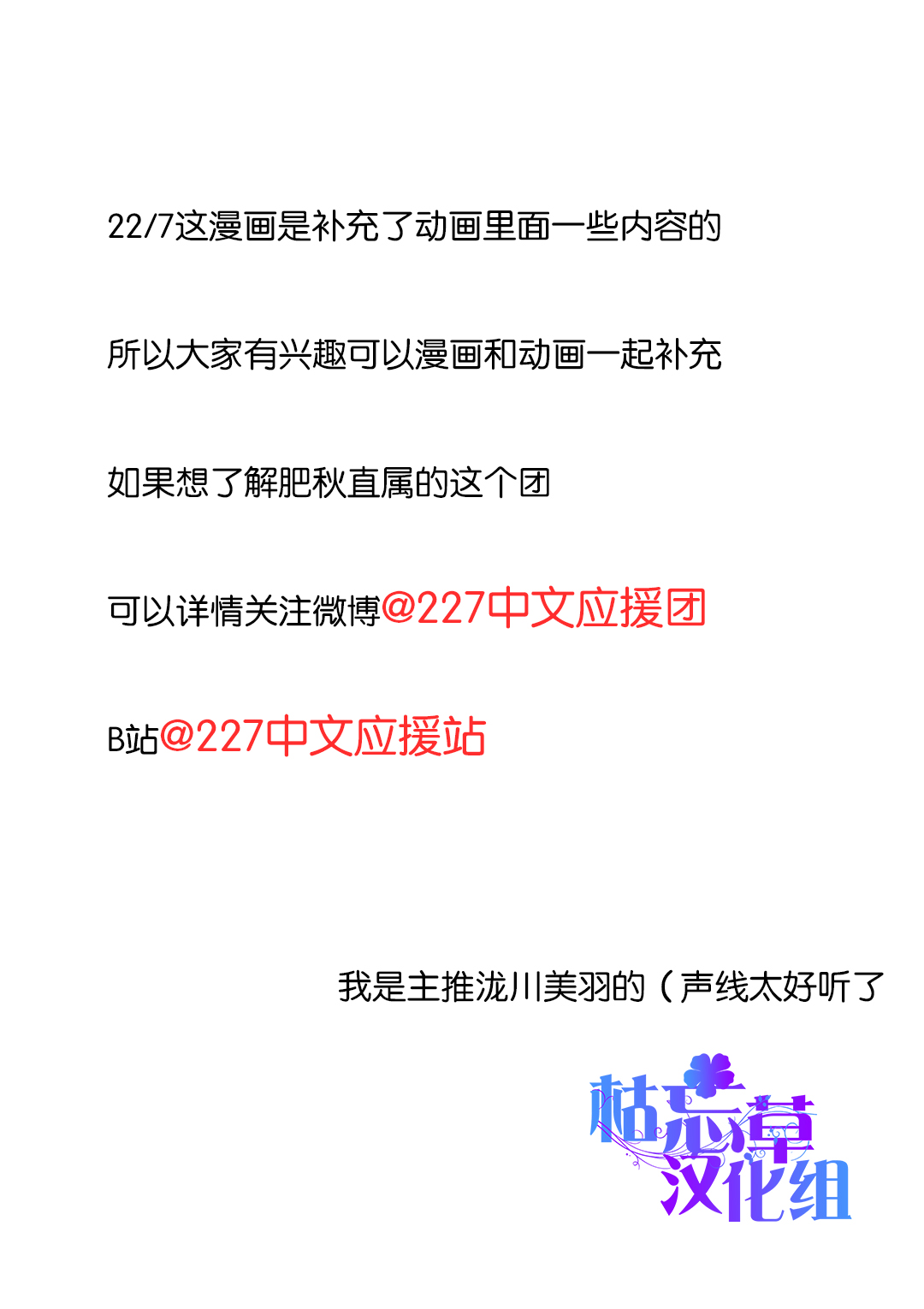 22/7＋α韩漫全集-第01话无删减无遮挡章节图片 