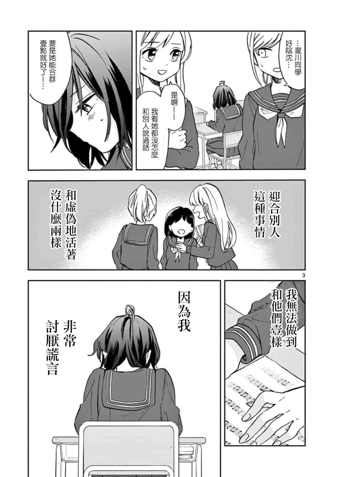 22/7＋α韩漫全集-第01话无删减无遮挡章节图片 