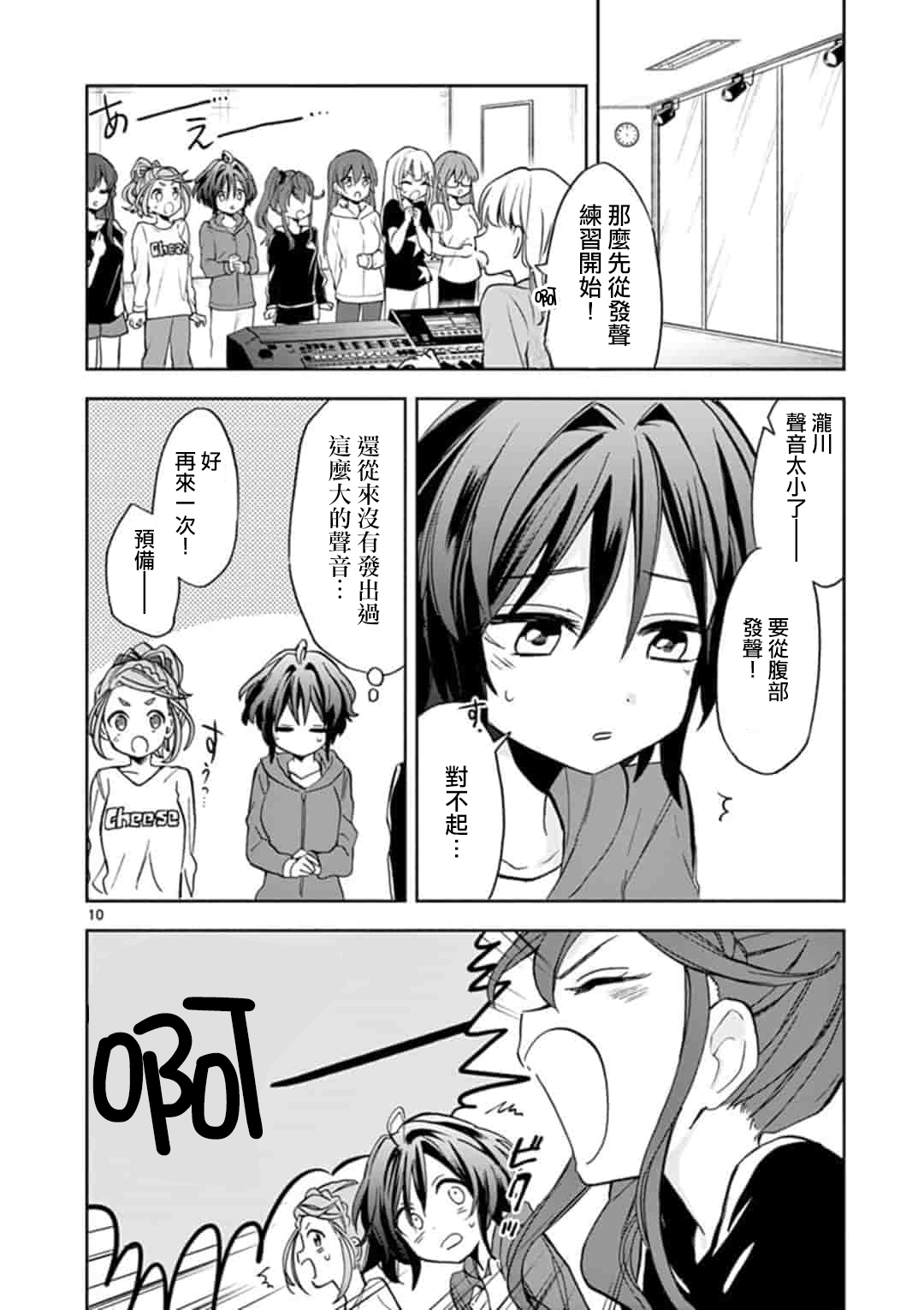 22/7＋α韩漫全集-第02话无删减无遮挡章节图片 