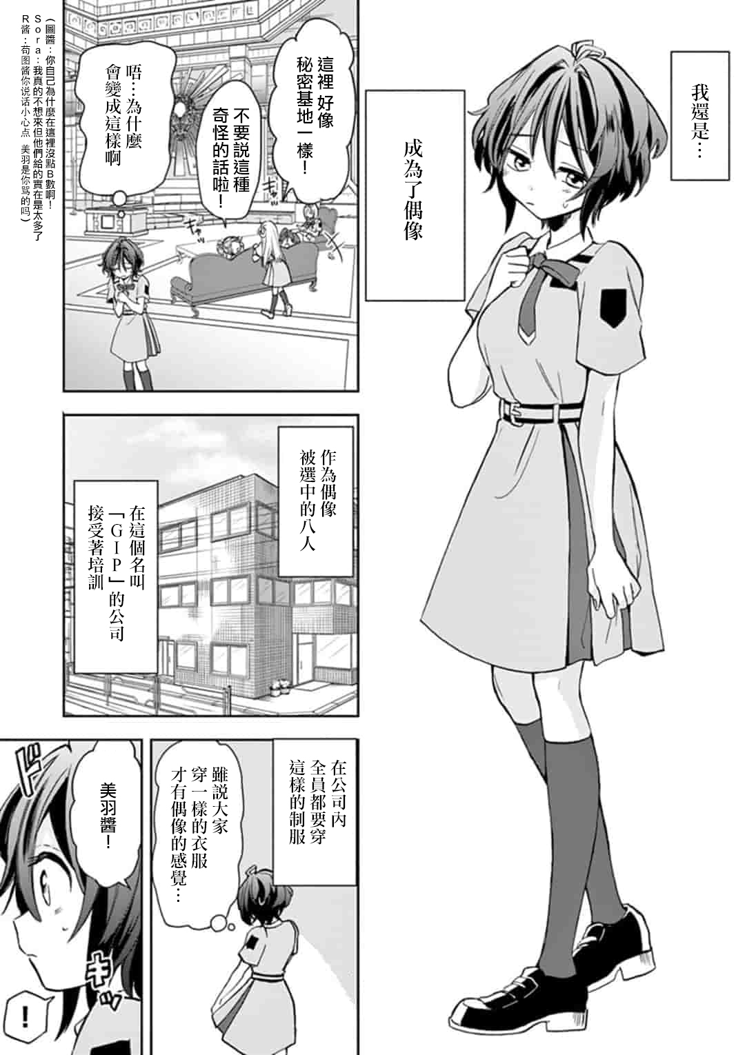 22/7＋α韩漫全集-第02话无删减无遮挡章节图片 