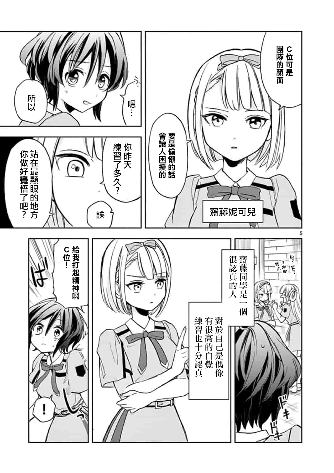 22/7＋α韩漫全集-第02话无删减无遮挡章节图片 