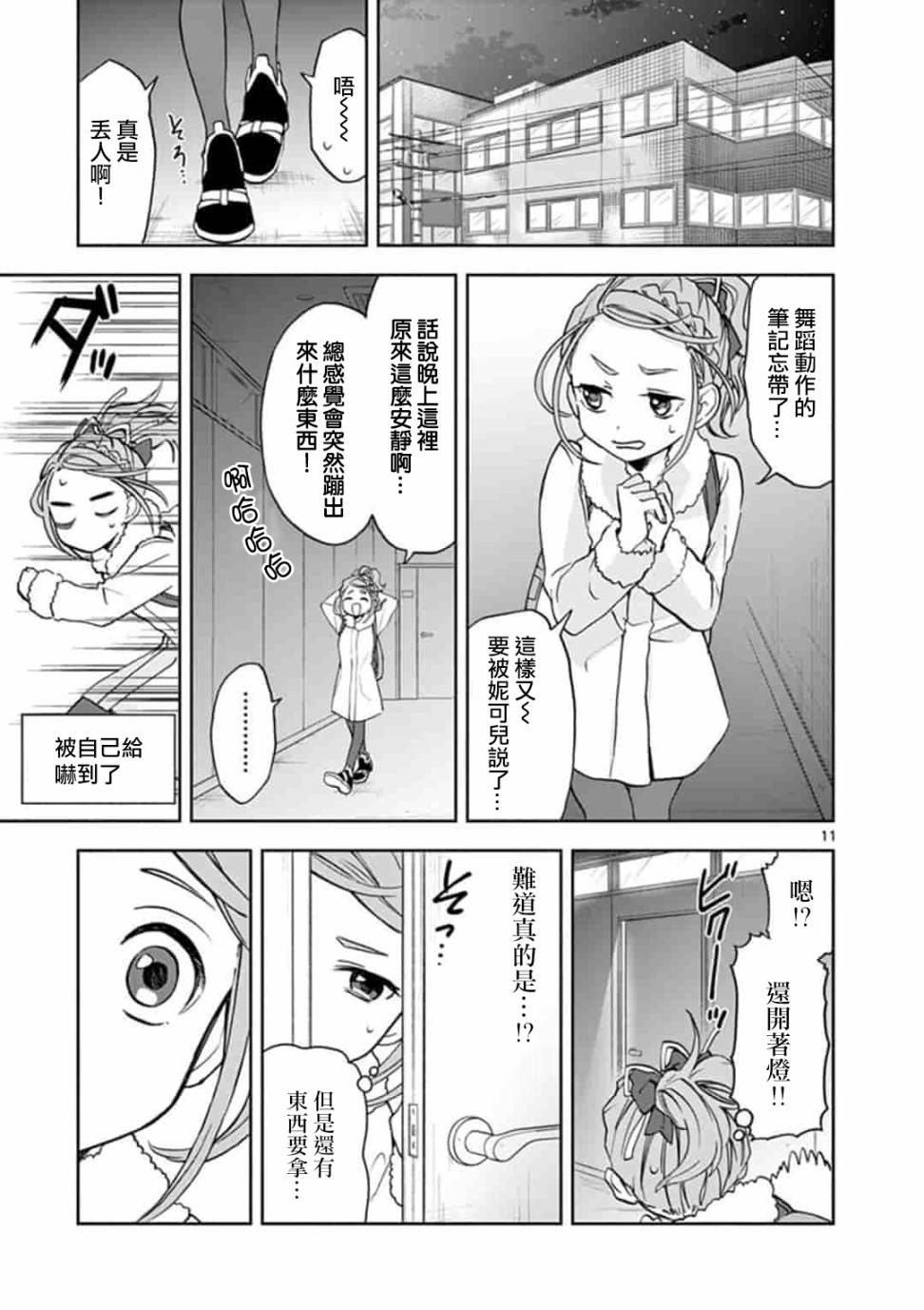 22/7＋α韩漫全集-第03话无删减无遮挡章节图片 