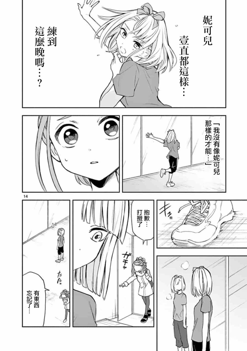 22/7＋α韩漫全集-第03话无删减无遮挡章节图片 
