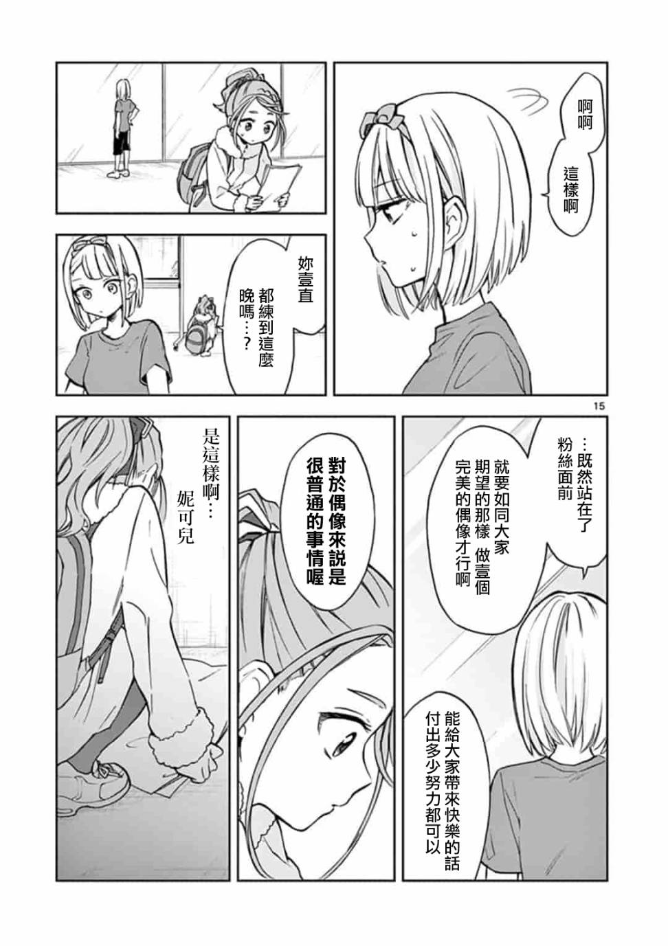 22/7＋α韩漫全集-第03话无删减无遮挡章节图片 