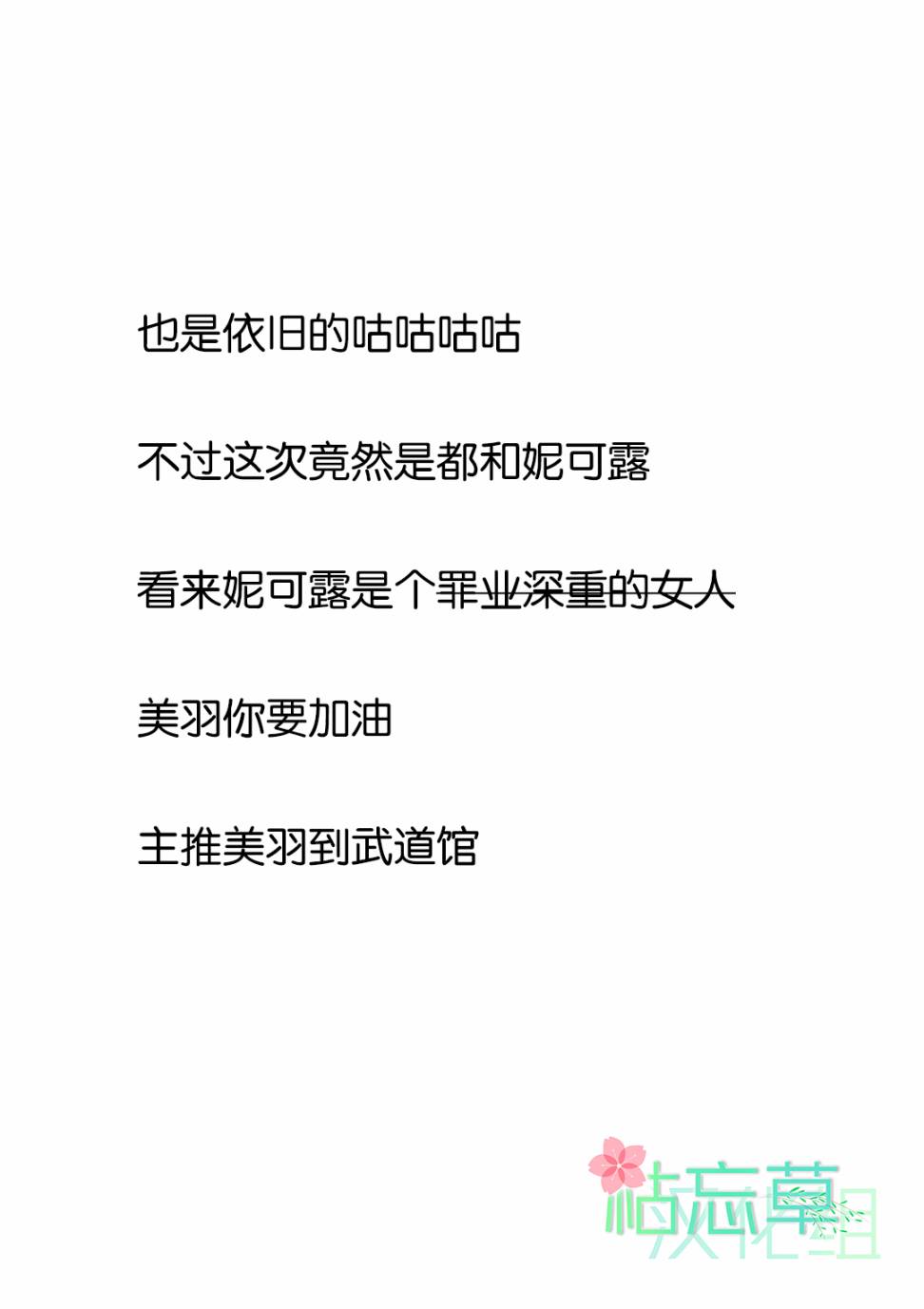 22/7＋α韩漫全集-第03话无删减无遮挡章节图片 