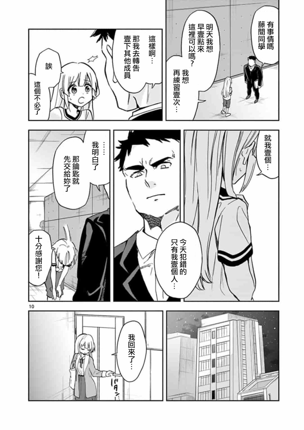 22/7＋α韩漫全集-第04话无删减无遮挡章节图片 