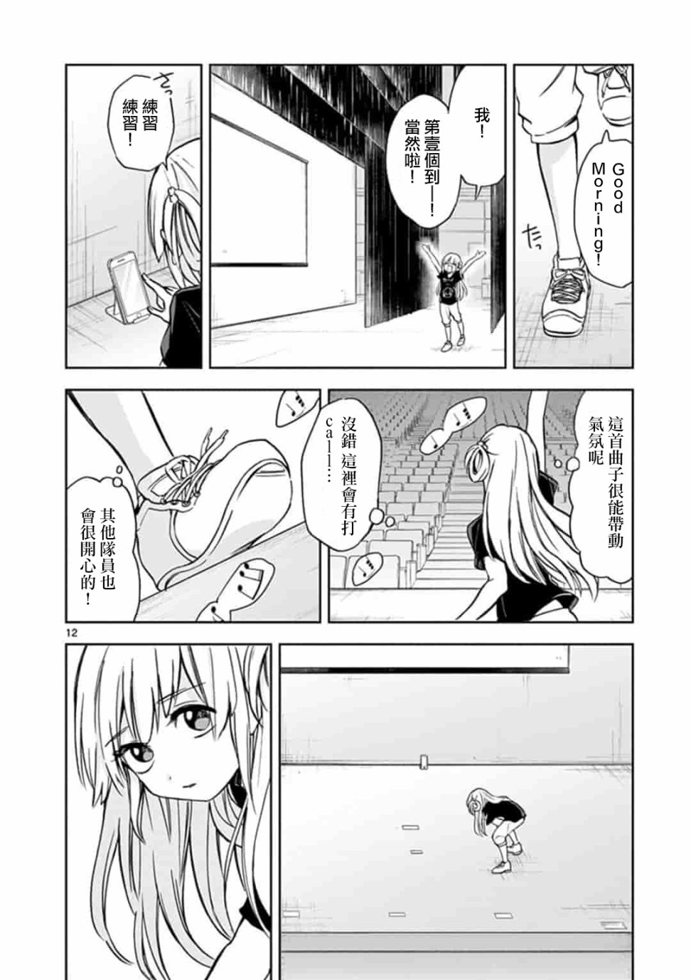 22/7＋α韩漫全集-第04话无删减无遮挡章节图片 