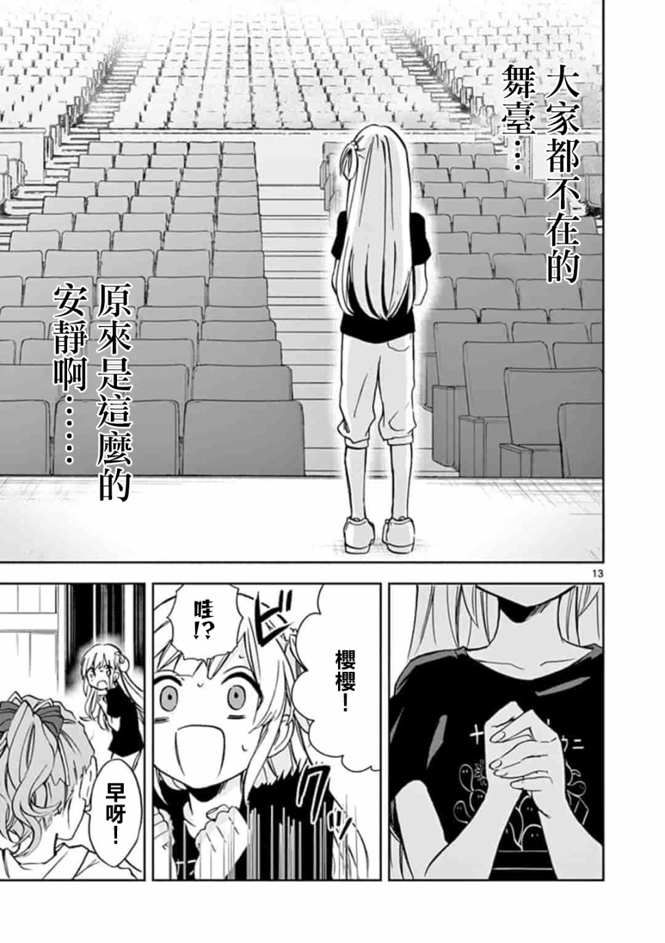 22/7＋α韩漫全集-第04话无删减无遮挡章节图片 