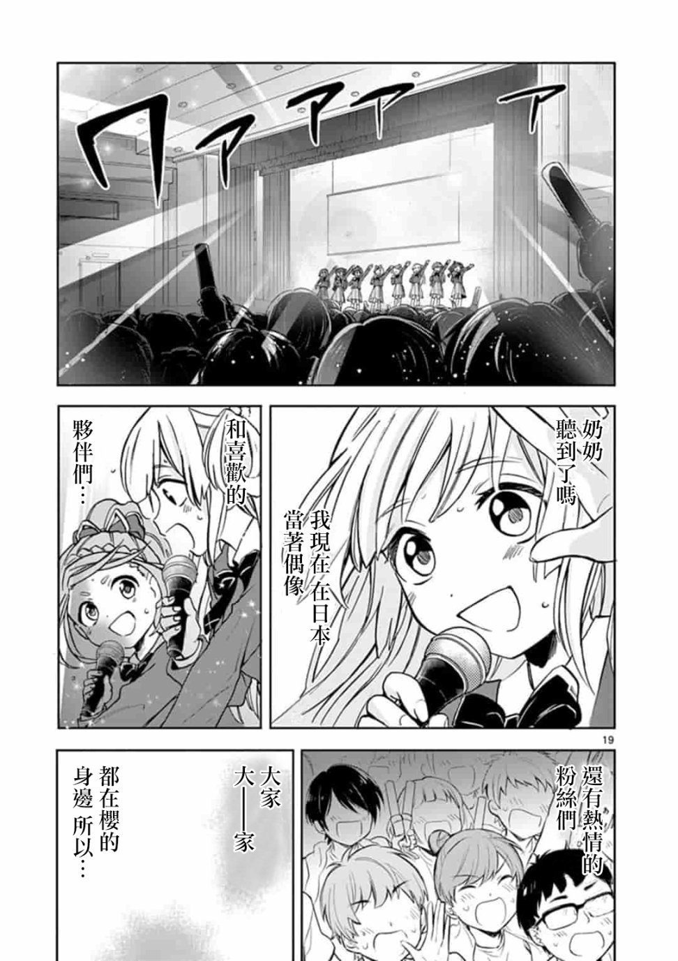 22/7＋α韩漫全集-第04话无删减无遮挡章节图片 