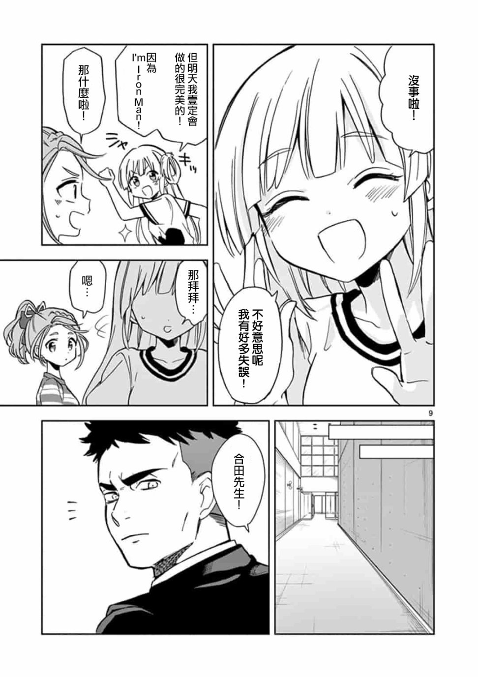 22/7＋α韩漫全集-第04话无删减无遮挡章节图片 