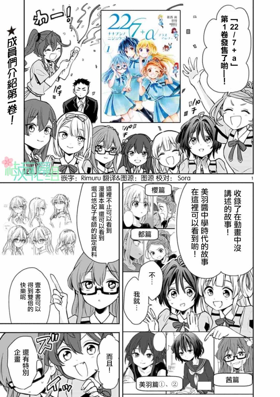 22/7＋α韩漫全集-PR无删减无遮挡章节图片 
