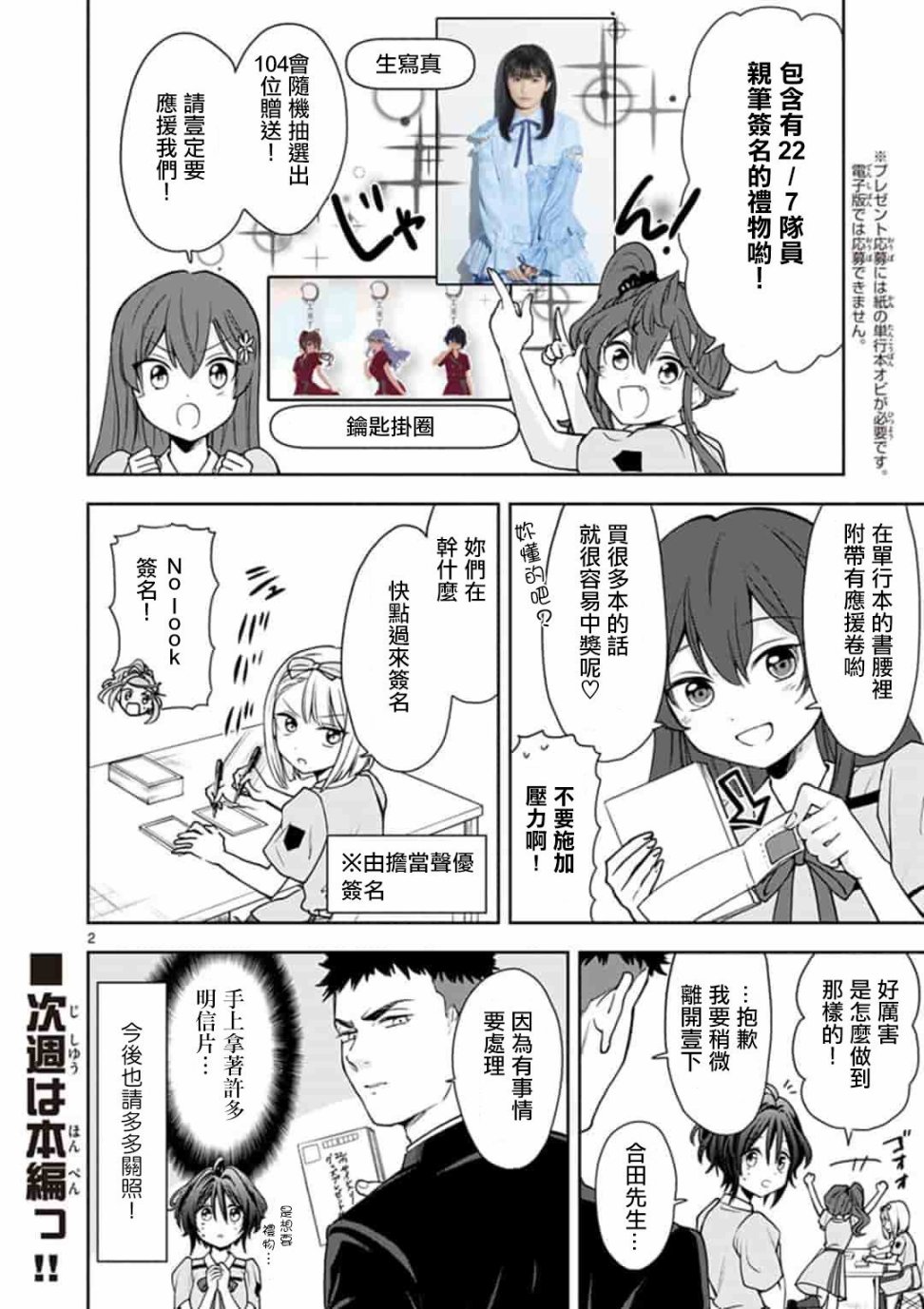 22/7＋α韩漫全集-PR无删减无遮挡章节图片 