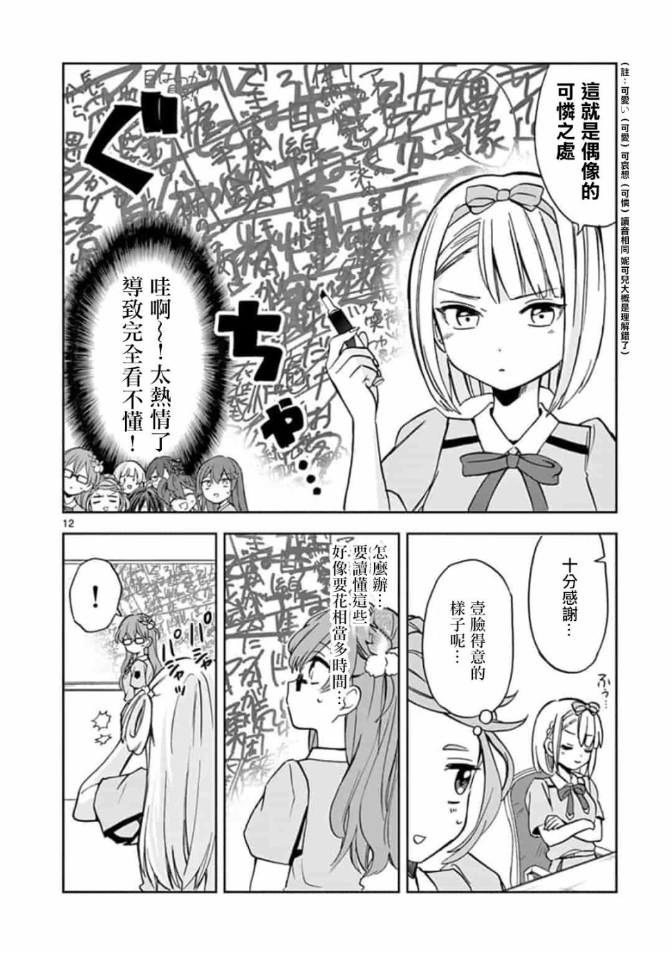 22/7＋α韩漫全集-第05话无删减无遮挡章节图片 