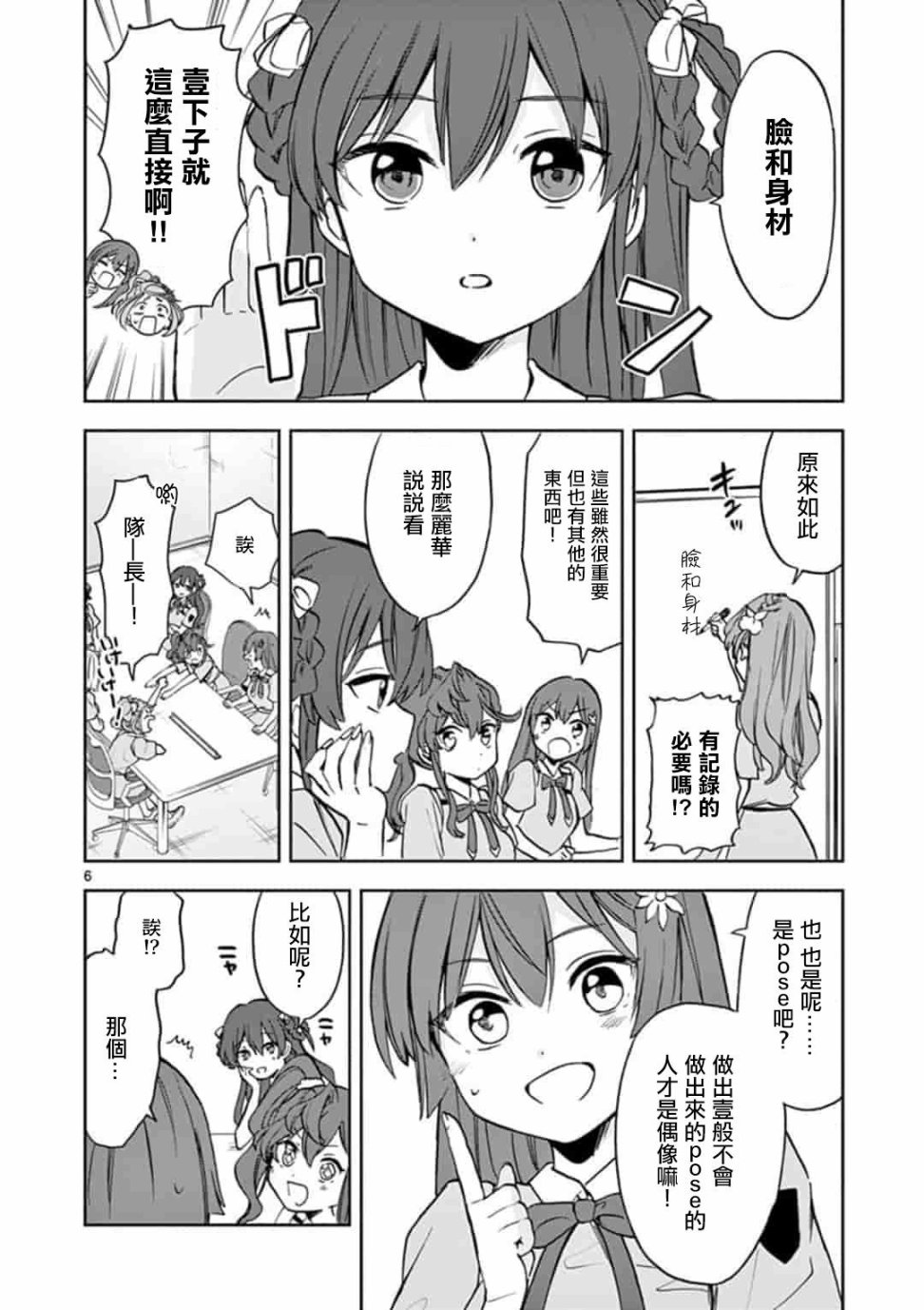 22/7＋α韩漫全集-第05话无删减无遮挡章节图片 