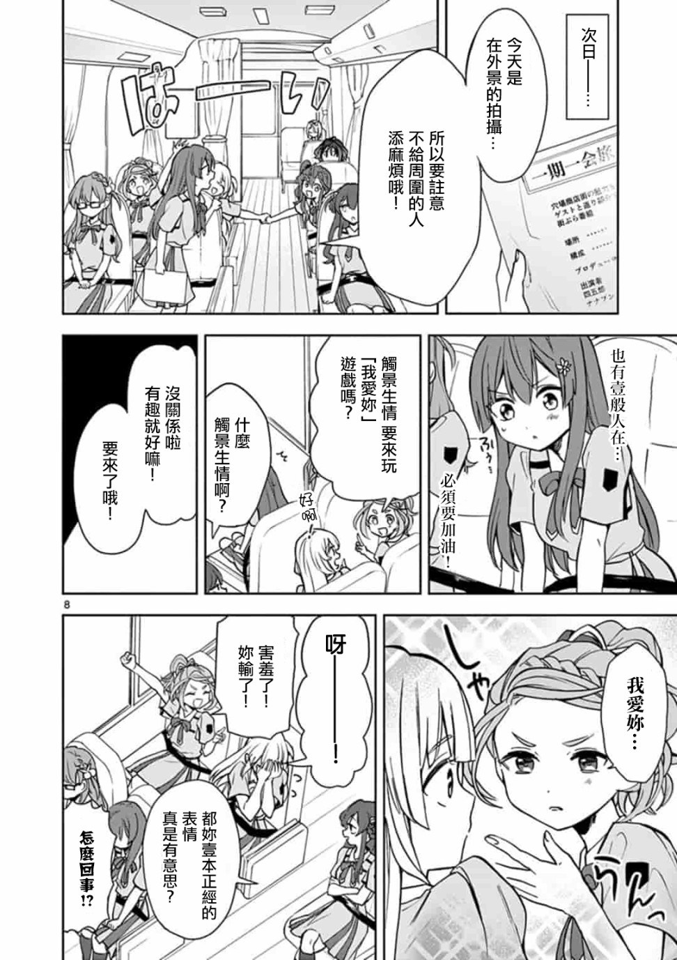 22/7＋α韩漫全集-第06话无删减无遮挡章节图片 