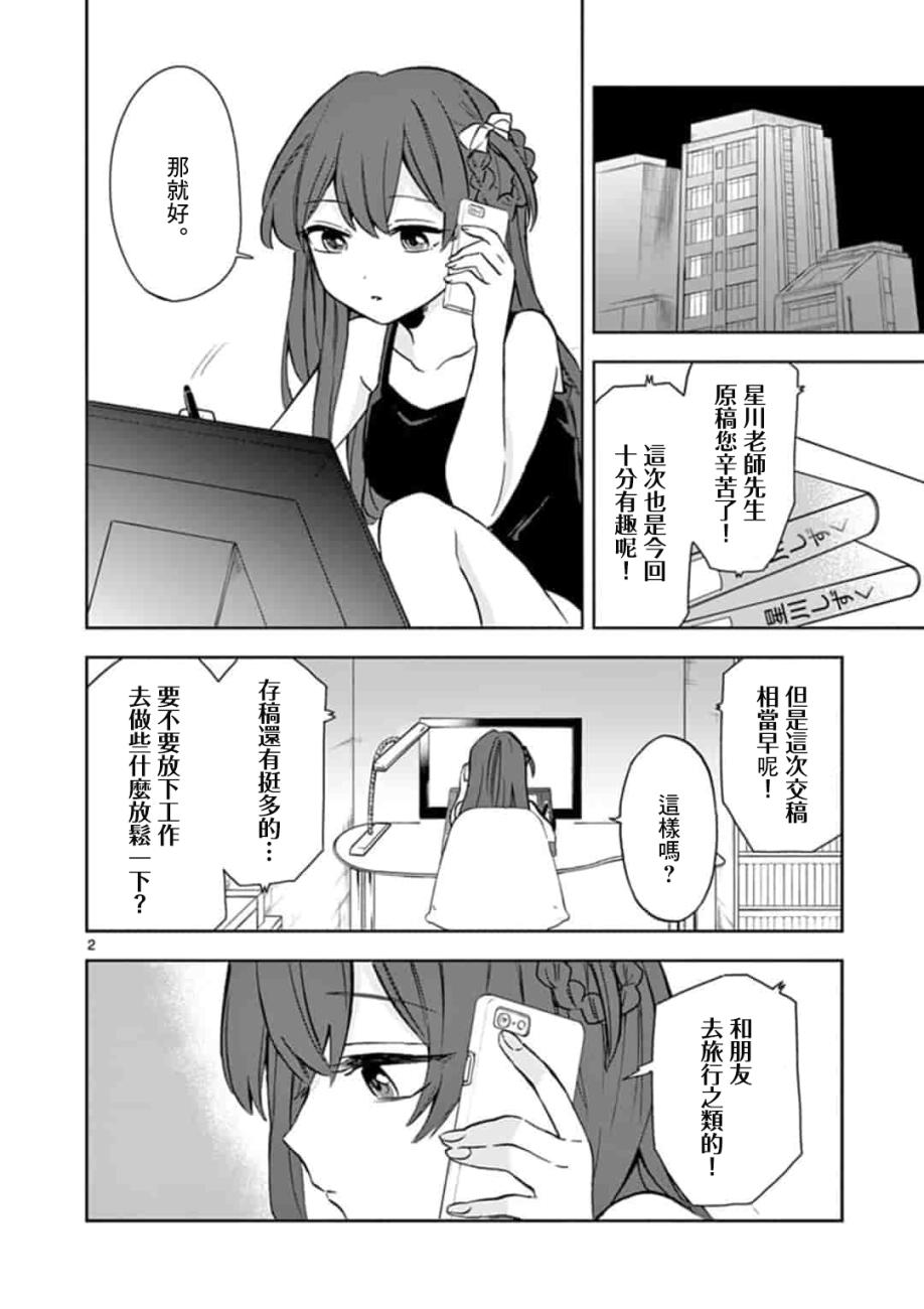 22/7＋α韩漫全集-第08话无删减无遮挡章节图片 