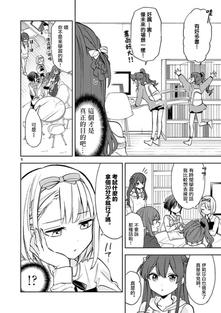 22/7＋α韩漫全集-第08话无删减无遮挡章节图片 