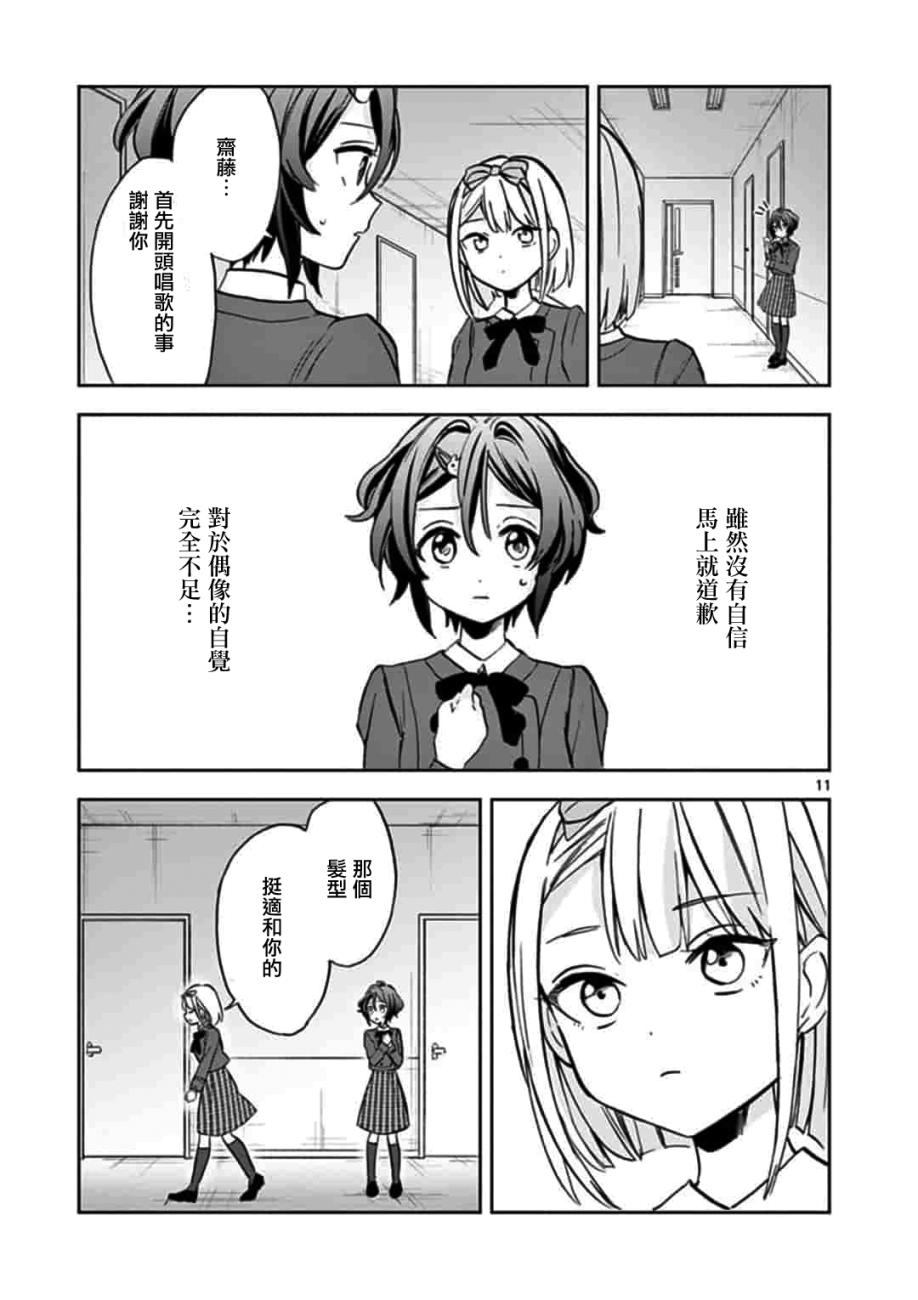 22/7＋α韩漫全集-第09话无删减无遮挡章节图片 