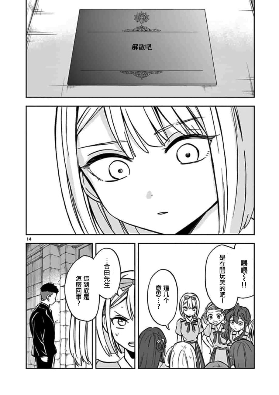 22/7＋α韩漫全集-第09话无删减无遮挡章节图片 