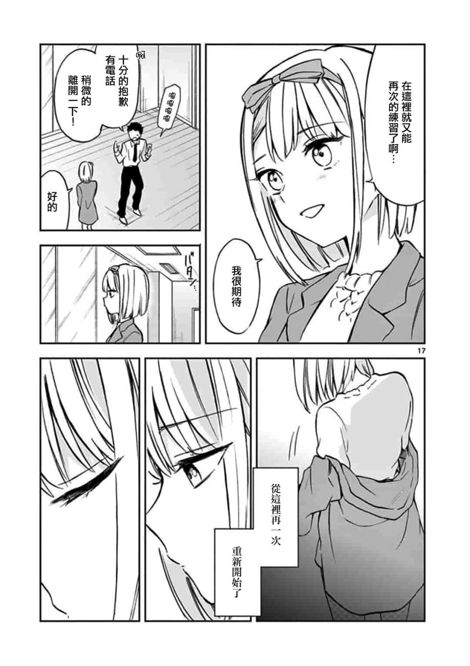 22/7＋α韩漫全集-第09话无删减无遮挡章节图片 