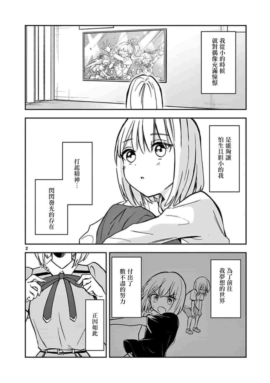 22/7＋α韩漫全集-第09话无删减无遮挡章节图片 