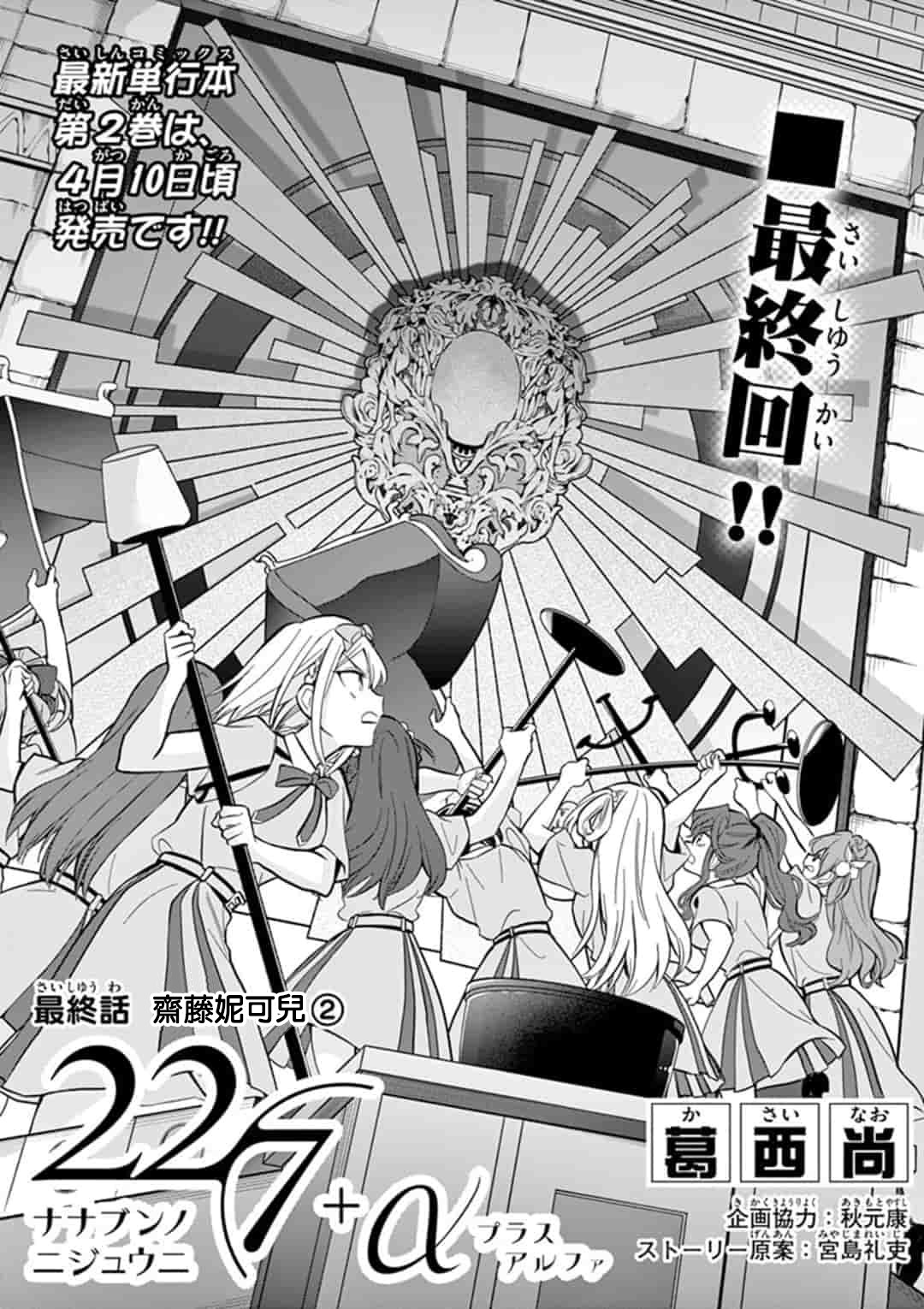22/7＋α韩漫全集-第10话无删减无遮挡章节图片 