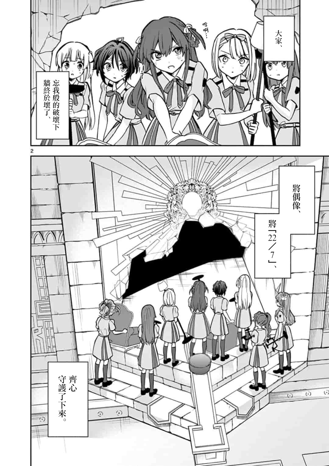 22/7＋α韩漫全集-第10话无删减无遮挡章节图片 