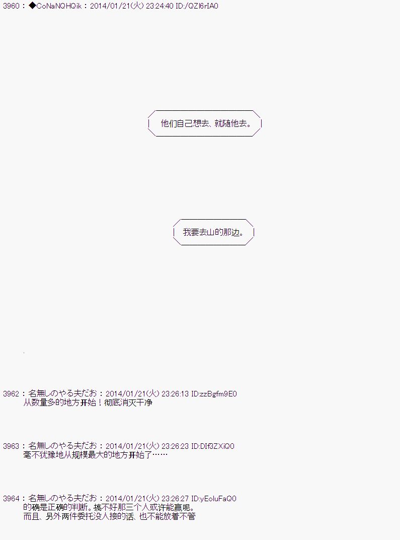 哥布林猎手韩漫全集-第02话无删减无遮挡章节图片 
