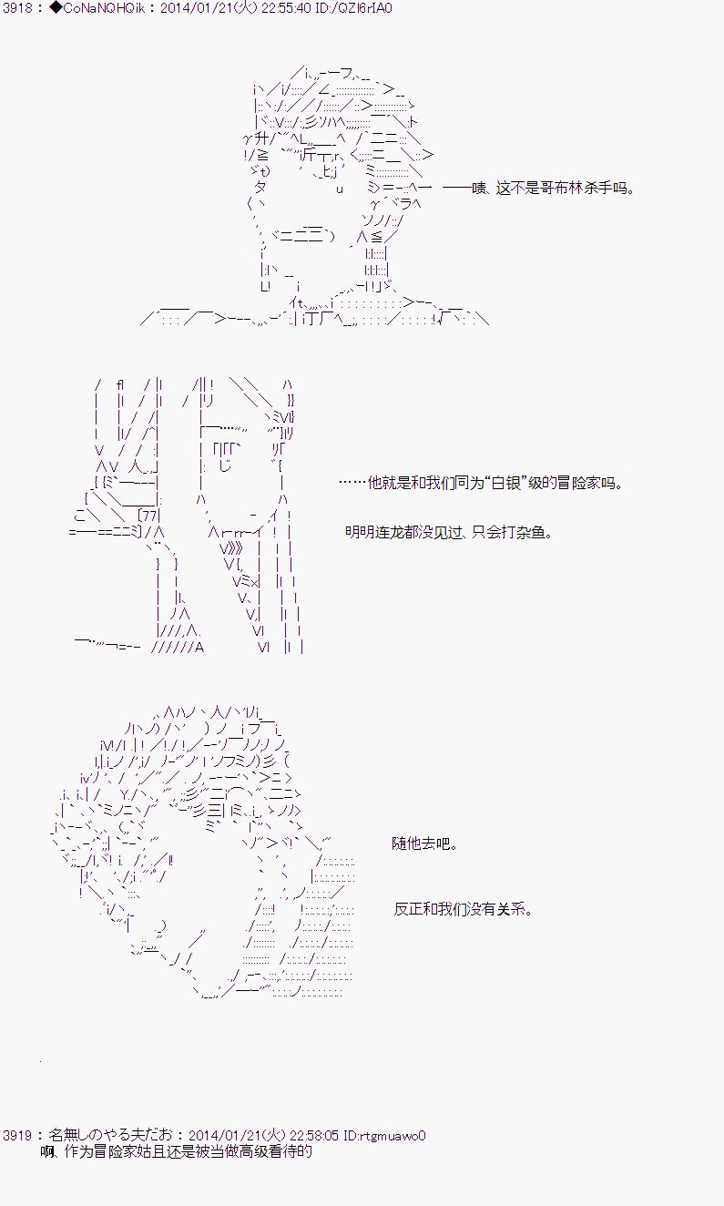哥布林猎手韩漫全集-第02话无删减无遮挡章节图片 
