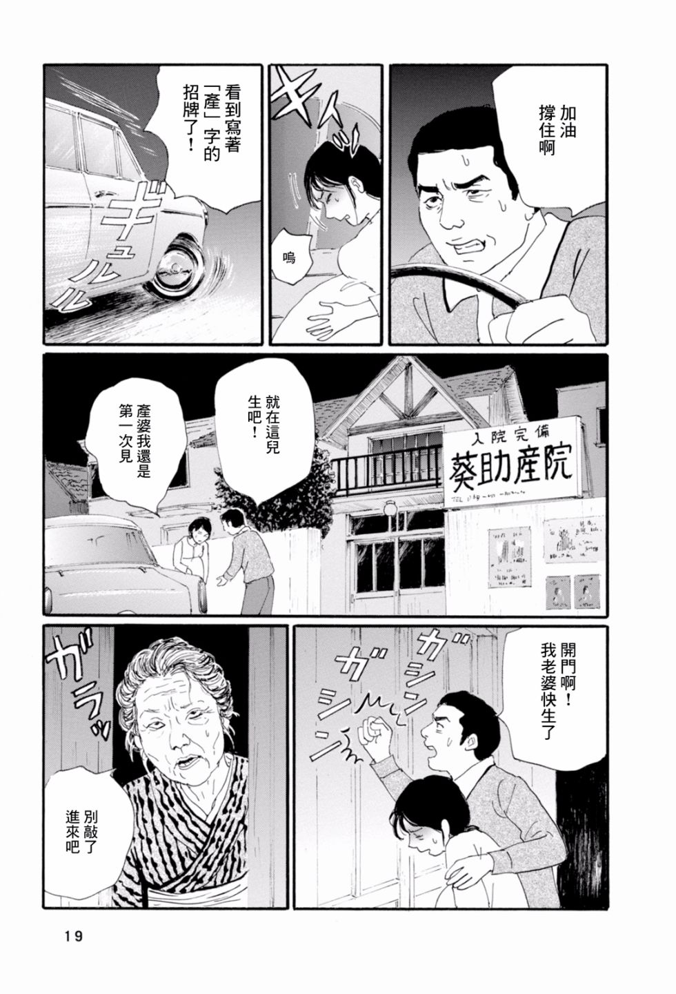 父亲的缺憾韩漫全集-第01话无删减无遮挡章节图片 