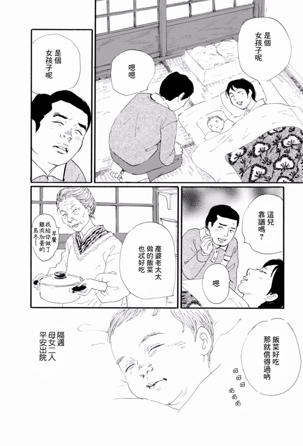 父亲的缺憾韩漫全集-第01话无删减无遮挡章节图片 