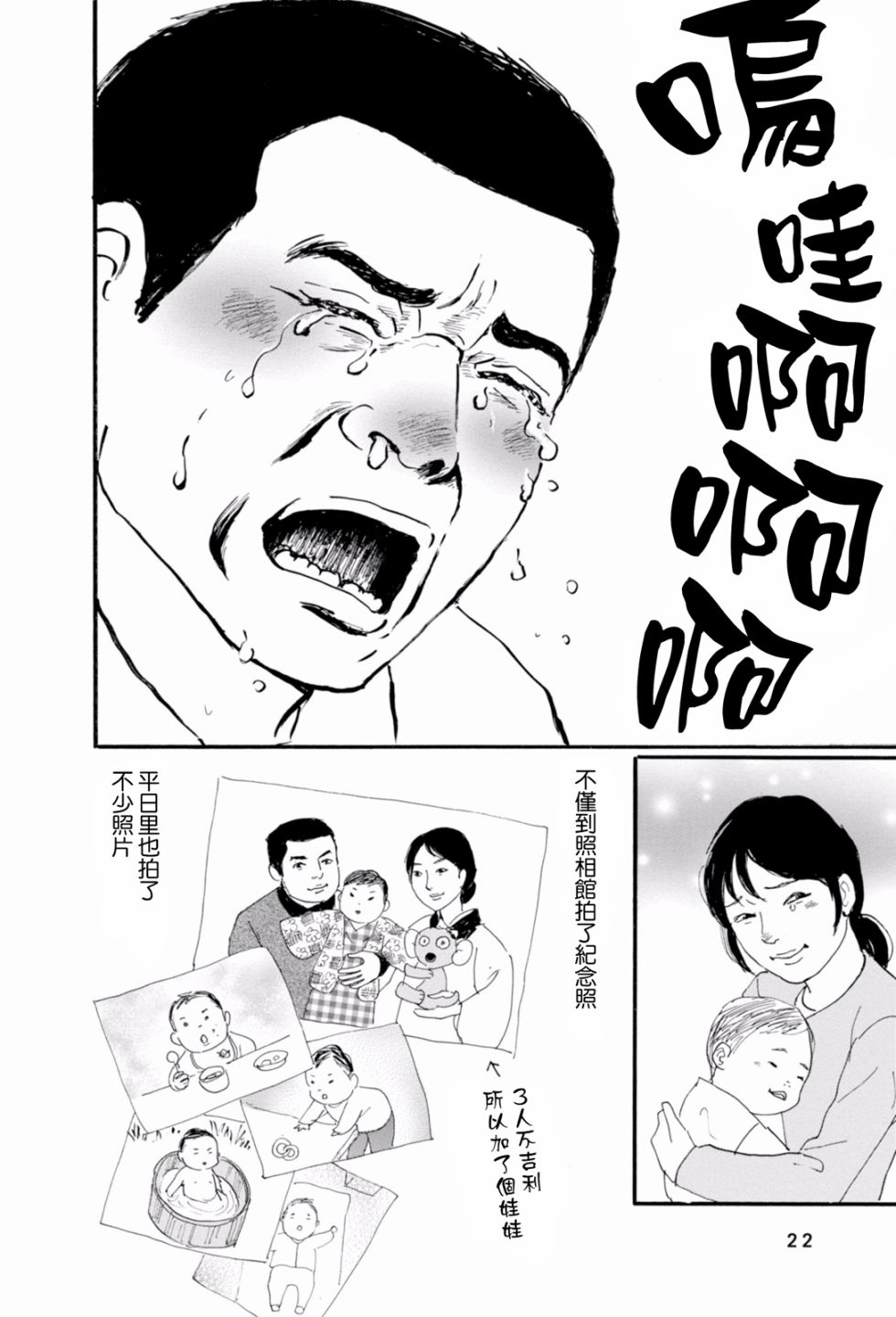 父亲的缺憾韩漫全集-第01话无删减无遮挡章节图片 